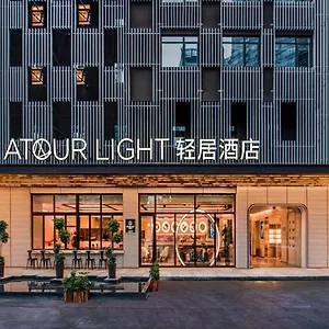 Atour Gongbei Port Fuhuali Cbd 酒店